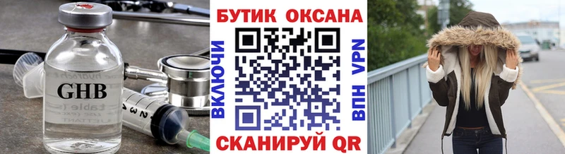 БУТИРАТ 99%  MEGA ссылка  Сургут 