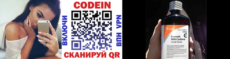 даркнет телеграм  дарнет шоп  Сургут  Кодеин напиток Lean (лин)  блэк спрут ONION 