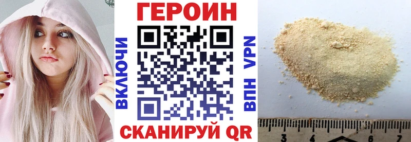 Героин афганец  что такое наркотик  Сургут 