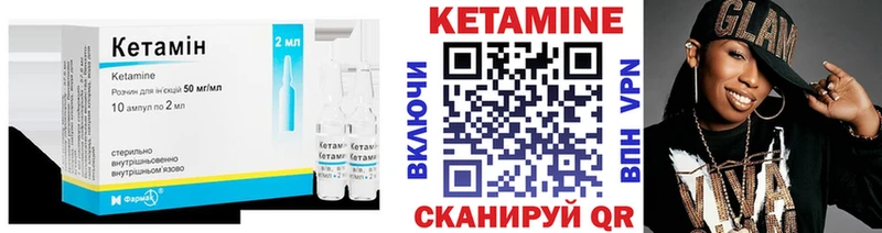 КЕТАМИН ketamine  где купить наркоту  Сургут 