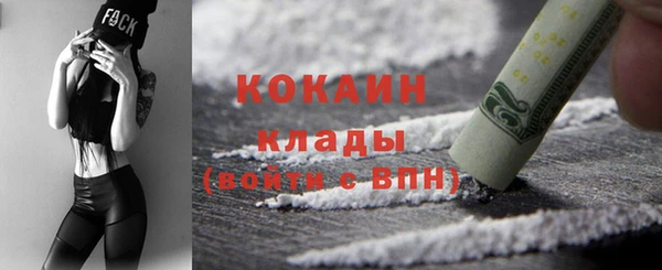 COCAINE Вязьма