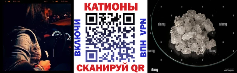 МЯУ-МЯУ кристаллы Сургут